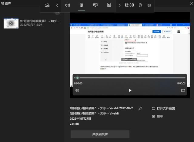 在电脑上如何进行屏幕录制（分享4个电脑屏幕录制方法）(17)
