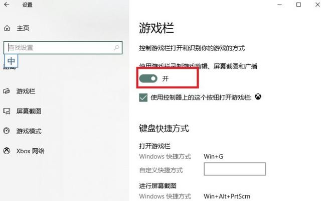 在电脑上如何进行屏幕录制（分享4个电脑屏幕录制方法）(15)