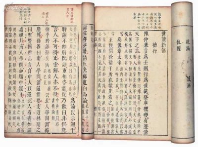 ​世说新语的作者是谁写的（试说刘义庆《世说新语》编成于扬州）