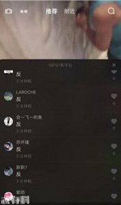 ​抖音说反或反加防是什么意思和梗 评论为什么说反介绍