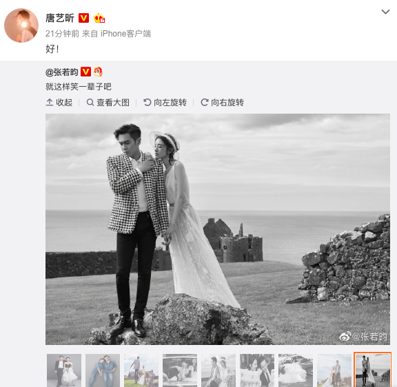 唐艺昕嫁入豪门!张若昀家底惊人,一套四合院价值2000万