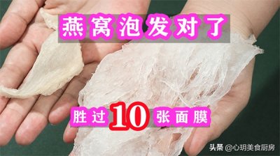 ​燕窝要泡多久才能炖（干燕窝怎么泡发和食用）