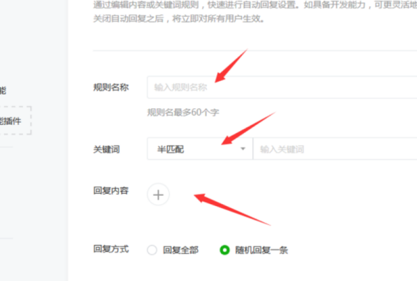 自动回复怎么设置,微信里怎么设置自动回复信息图17