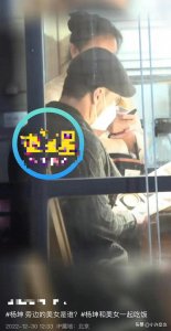 ​杨坤又换新女友，50岁杨坤恋情曝光，红光满面请美女吃饺子