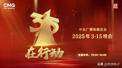 ​央视315曝光名单，看看你有没有用过这些品牌。