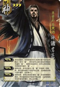 ​三国杀：曾经粉丝数量最多的神将，神诸葛亮的强度怎么样？