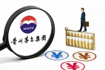 ​茅台酒价格53度多少钱一瓶(茅台酒价格多少钱一瓶)