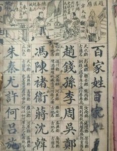 ​中国有个姓氏，非常罕见，全国只有17人，全都生活在一个小县城