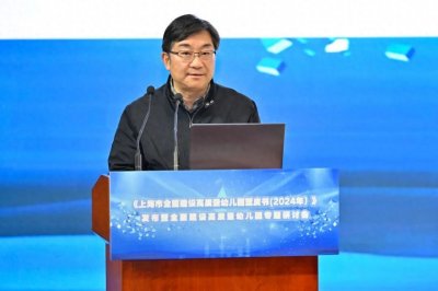 ​《上海市全面建设高质量幼儿园蓝皮书（2024年）》发布，来看学前教育新亮点