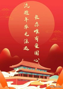 ​我们为什么要爱国？听了张捷老师的解答，真的是醍醐灌顶