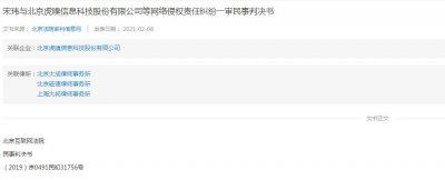 ​一句戏言“王兴出轨晚点LatePost小晚”，赔了40000