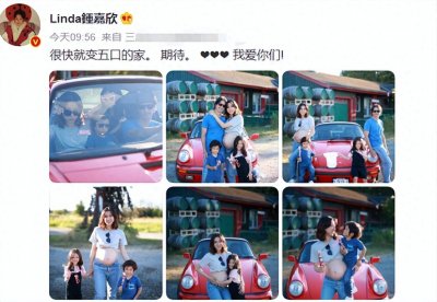 ​38岁钟嘉欣晒全家福！挺8个月孕肚单手抱娃，肚子上布满妊娠纹