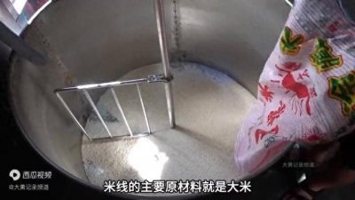 ​原来米线是这样生产出来的！