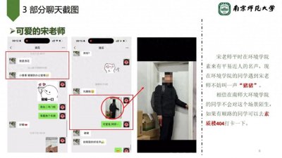 ​婚内出轨女博士，某高校副院长被锤！校方果断免职，这下该凉凉了