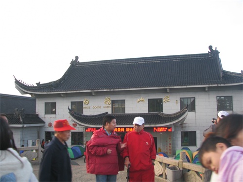 黄山登山旅游图集 路线：南大门云谷寺-白鹅岭-光明顶日出