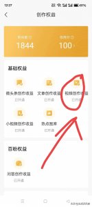 ​头条发视频也可赚取收益啦