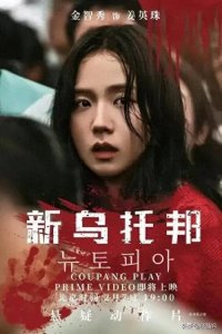 ​2025十部史诗级丧尸片推荐，每一部都让你肾上腺素飙升！