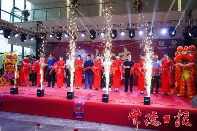 ​湖南映秀暨VV语音网红直播项目总部在常德武陵开业