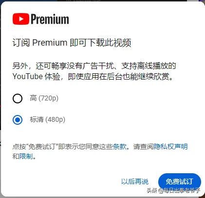 youtube视频怎么下载(最快最速下载Youtube视频的方法)