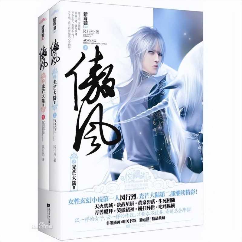 异界小说排行榜(这五本异界小说曾经火爆全网)