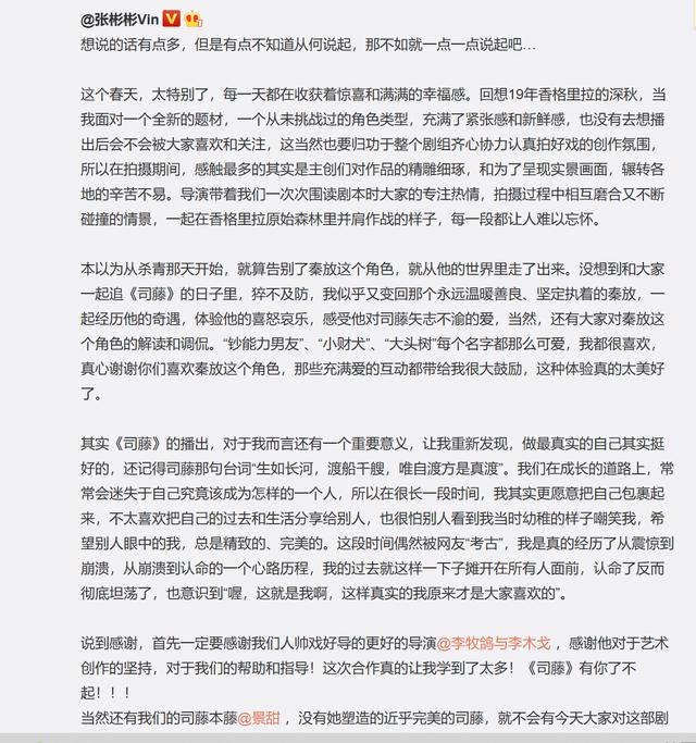 景甜张彬彬出席司藤庆功宴 司藤收官热度爆棚(5)
