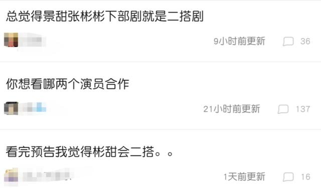 景甜张彬彬出席司藤庆功宴 司藤收官热度爆棚(13)