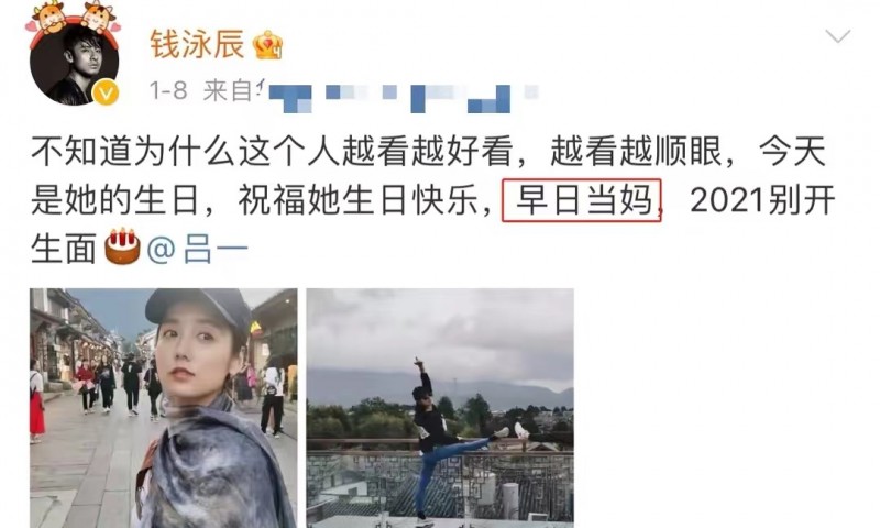 钱泳辰个人资料大全（钱泳辰被曝计划生子）