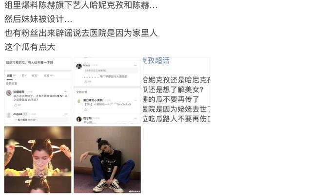 哈妮克孜蜡烛视频是什么内容曝光？哈妮克孜到底怎么进医院的真相
