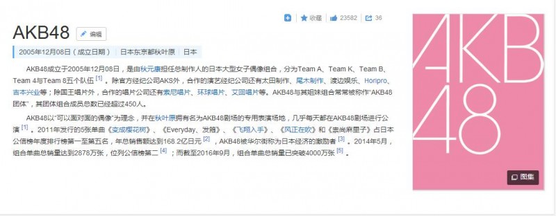 AKB48下海成陪酒女（akb48下海目的是拯救学校）