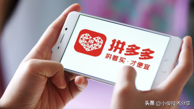 ​拼多多拼小圈怎么关闭(拼多多里面的这5个功能)