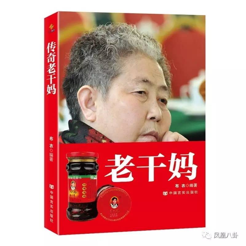 老干妈陶华碧现任老公是谁,老干妈有几个孩子