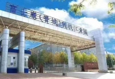 ​目前是太原富士康的部分部门搬迁至晋城，并非富士康晋城搬迁！