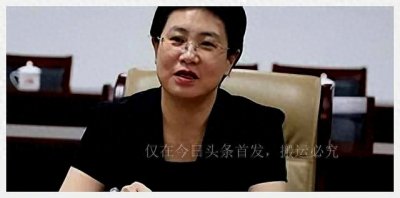 ​新疆“女老虎”任华落马：疯狂敛财4715万，和数名高官搞权色交易