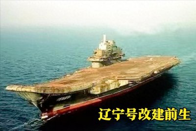 ​中国航母发展的十年，传递中国梦