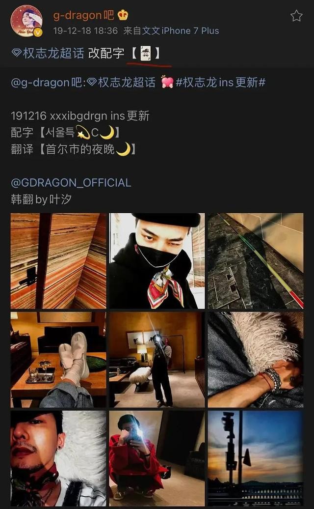 权志龙和jennie现在怎么样了（权志龙和jennie恋爱的蛛丝马迹）(31)
