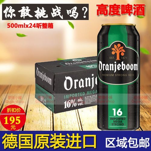 中运联合德国啤酒易拉罐