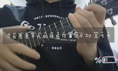 ​长得丑活得久是什么歌 歌曲原唱歌手王七七资料介绍