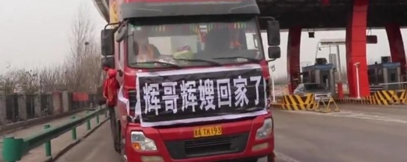 辉哥辉嫂车祸事件是什么