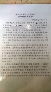 ​华为员工被羁押251天，独家：疑似当事人曾发帖称得罪整个利益集团，求见任正