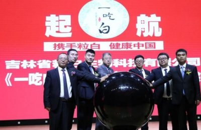 ​吉林粒白生物“一吃白”与北京德世久“一吃黑”为何同路不同命？