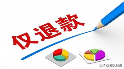 ​拼多多商家陷入困境，“仅退款”成噩梦，您的生意也遭殃了吗？