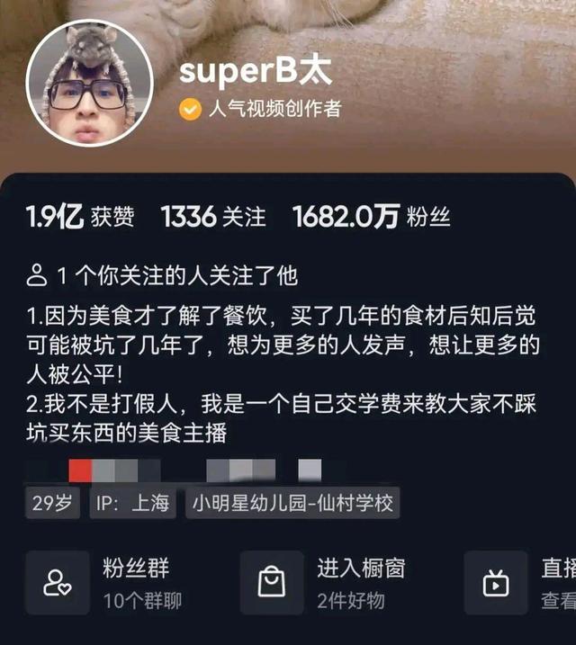 SuperB太是王勉吗 b太有多少粉丝？以前跟谁合作的