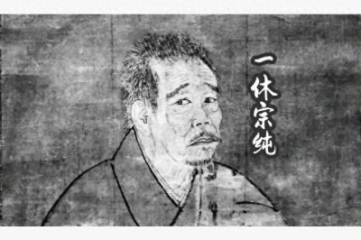 ​一休和尚：从南朝贵女到京都神童的传奇人生