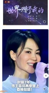 ​除夕夜“跌落神坛”的王菲，又回到了巅峰，曾6次演唱翻车遭质疑