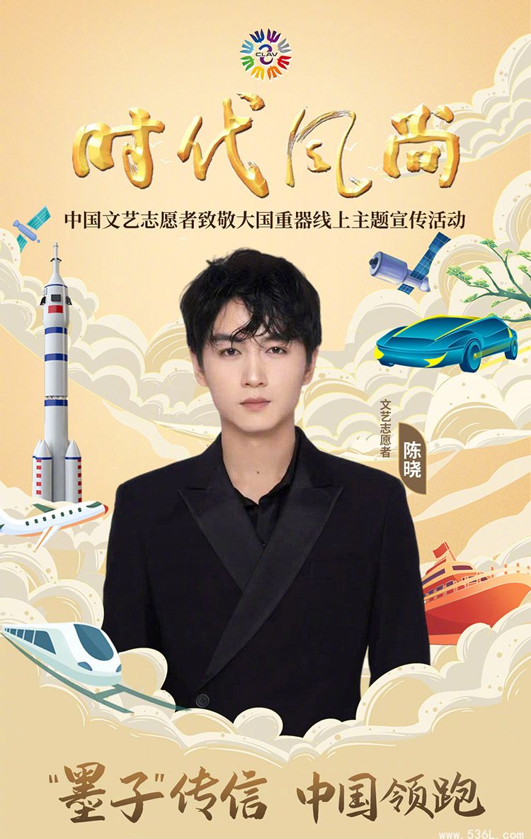 陈晓致敬大国重器 陈晓和墨子号