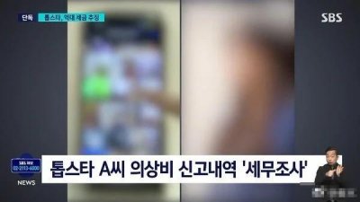 ​曝偷税漏税顶级明星是张东健妻子高小英 韩媒打码图为其 ins 图片