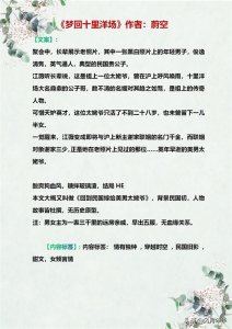 ​推文—蔚空：花心的人也许最忠心；薄情的人亦能最深情（上）