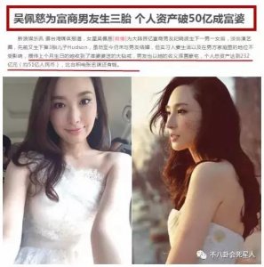 ​吴佩慈个人资料及图片(吴佩慈的凄惨豪门之路)