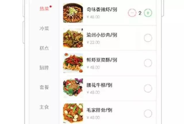 电子菜单PK纸质菜单,哪个你更喜欢?