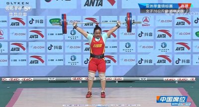 ​举重亚锦赛张旺丽为中国队再添三金